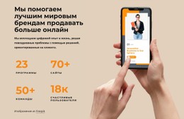 Продавайте Больше Онлайн Базовый Шаблон CSS