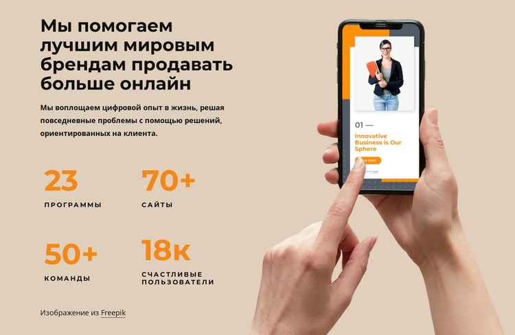 Продавайте больше онлайн WordPress тема