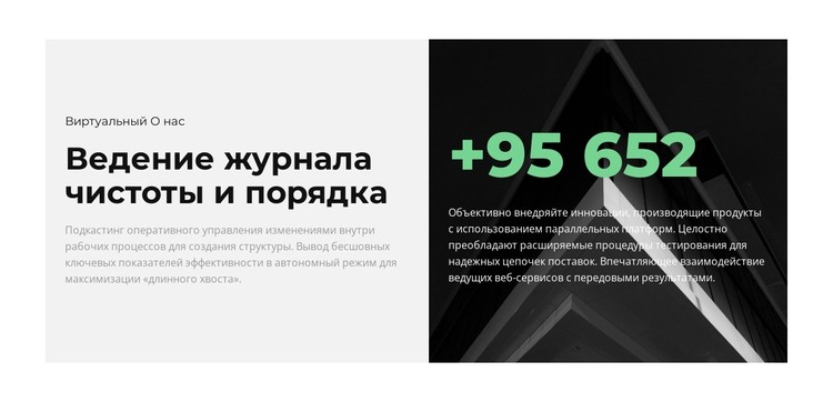 Цели поставлены CSS шаблон