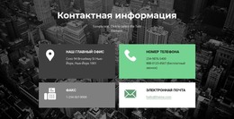 Информация Для Встречи