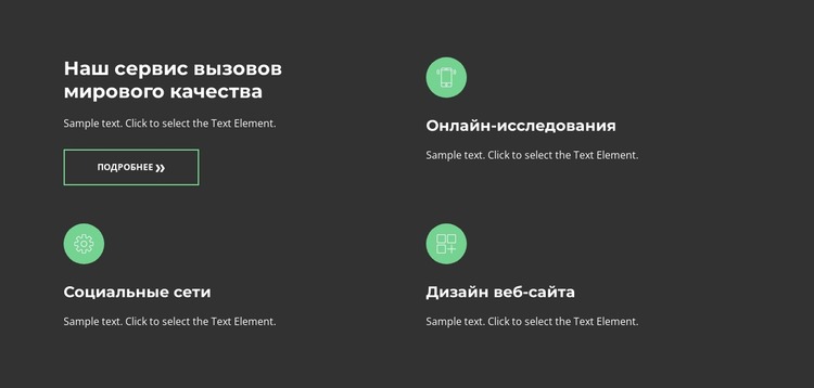 Лидеры во всем Шаблон Joomla