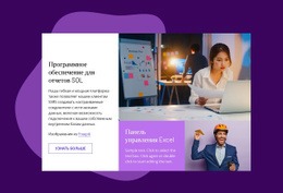 Программное Обеспечение Для Отчетов SQL – Шаблон Личного Веб-Сайта