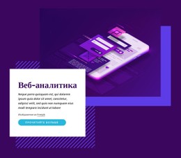 CSS-Меню Для Веб-Аналитика