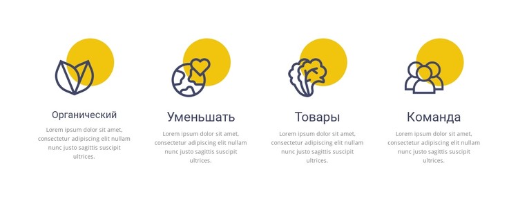 Органические продукты CSS шаблон