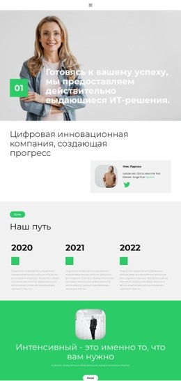 Конструктор Страниц Для Финансовые Услуги, Включая