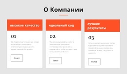 3 Ячейки С Группами #One-Page-Template-Ru-Seo-One-Item-Suffix