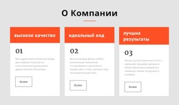 3 Ячейки С Группами – Вдохновение Для Темы WordPress