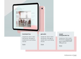 Услуги По Разработке Мобильных Приложений Простой Шаблон CSS