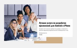 Кросс-Платформенная Разработка – Индивидуальный Дизайн Сайта