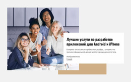 Кросс-Платформенная Разработка — Премиум-Шаблон Joomla