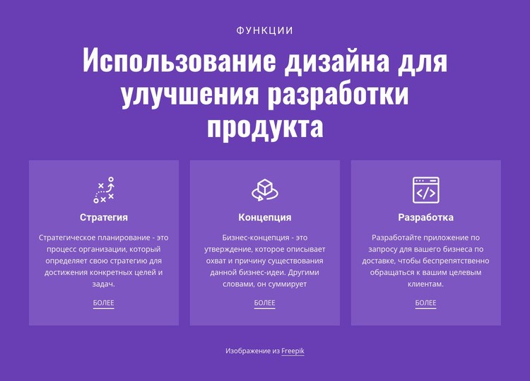 Мобильные решения для бизнеса Мокап веб-сайта