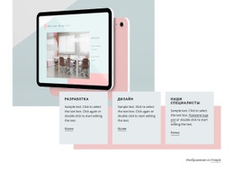 Начальный HTML-Код Для Услуги По Разработке Мобильных Приложений