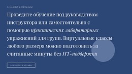 Текст И Кнопка С Формой Шаблон HTML5 И CSS3