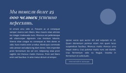 Веб-Сайт Страницы Для Текст В Форме Круга