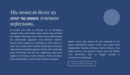 Текст В Форме Круга — Окончательный Шаблон Joomla