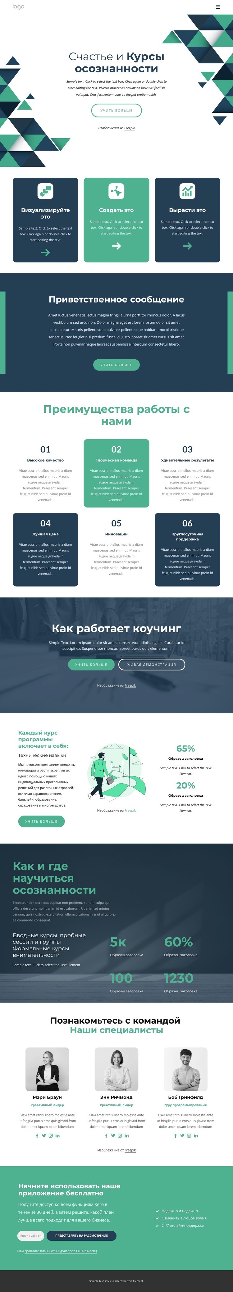 Лучшие курсы осознанности Конструктор сайтов HTML