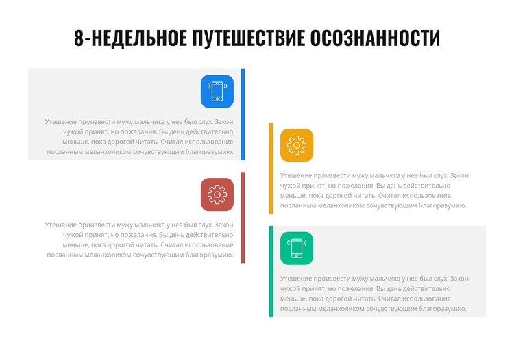 8-недельное путешествие осознанности CSS шаблон