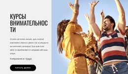 Макет Веб-Сайта Для Лучшие Курсы По Внимательности И Медитации