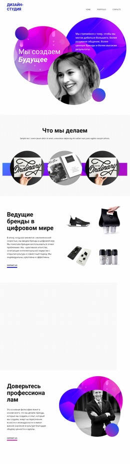 Тема WordPress Бренды Будущего С Лучшим Искусством Для Любого Устройства