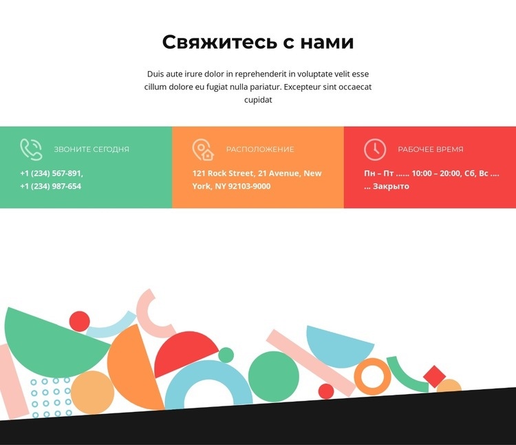 Свяжитесь с нами по цветным ячейкам HTML5 шаблон