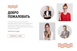 Приветственный Блок С 4 Изображениями – Одностраничная Тема