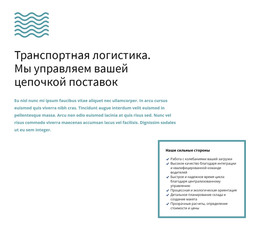 Текст И Волны – Шаблон HTML-Страницы