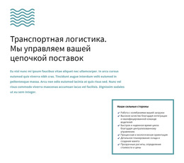 Текст И Волны – Загрузка Шаблона Веб-Сайта