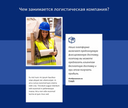 Транспортная Логистика Неограниченные Загрузки