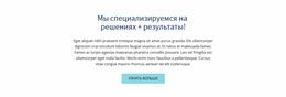 Готовый К Использованию Шаблон Joomla Для Цветной Заголовок И Текст