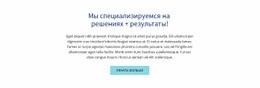 Цветной Заголовок И Текст – Современный Одностраничный Шаблон