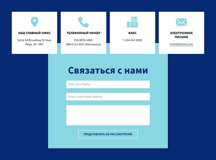 Форма для связи и адрес Дизайн сайта