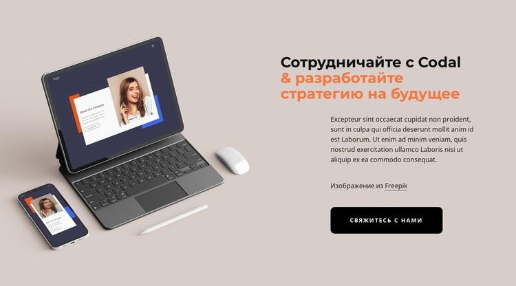 Запоминающиеся сайты, которые продают CSS шаблон