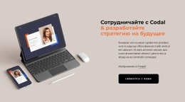 Запоминающиеся Сайты, Которые Продают - HTML Creator