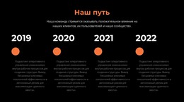 Корпоративная История – Шаблон Целевой Страницы