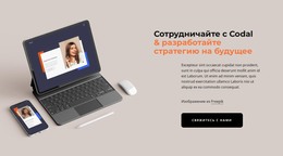 Запоминающиеся Сайты, Которые Продают – Адаптивный Шаблон HTML5