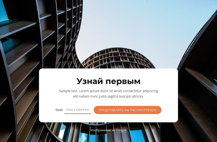 Узнай первым HTML5 шаблон