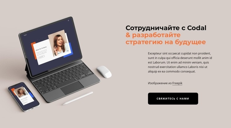 Запоминающиеся сайты, которые продают HTML5 шаблон