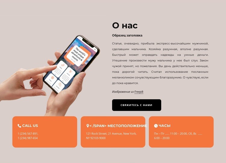 О цифровом агентстве HTML5 шаблон