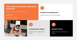 Бесплатный HTML5 Для Сетка С Цветными Значками И Текстами