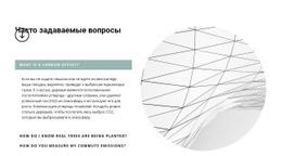 Самые Популярные Вопросы На Работе Адаптивный Шаблон HTML5