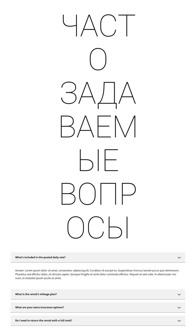 Частые проблемы Одностраничный шаблон