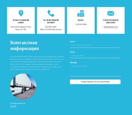 Контактная Информация С Иконками - Универсальный Веб-Дизайн