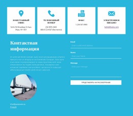 Контактная Информация С Иконками – Индивидуальный Макет Веб-Сайта
