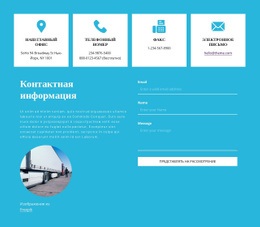 Контактная Информация С Иконками – Бесплатный Одностраничный Веб-Сайт