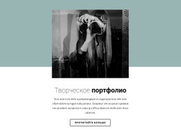 Портфолио Иллюстратора — Адаптивный Дизайн Сайта