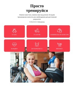 Клуб Здоровья И Фитнеса В Лондоне - HTML Website Maker