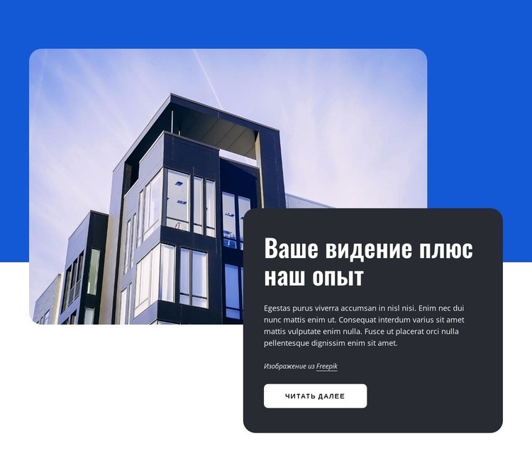Архитектурная компания Конструктор сайтов HTML