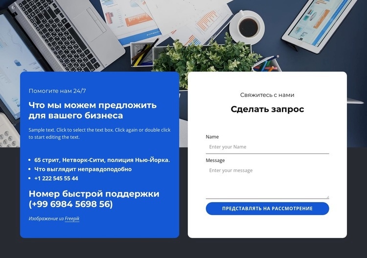 Профессиональный контакт с нами блок HTML5 шаблон