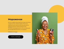 Конструктор Joomla Для Мороженое На Молочной Основе