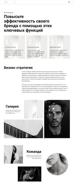 Один Шаг К Успеху – Креативный Многофункциональный Макет Сайта